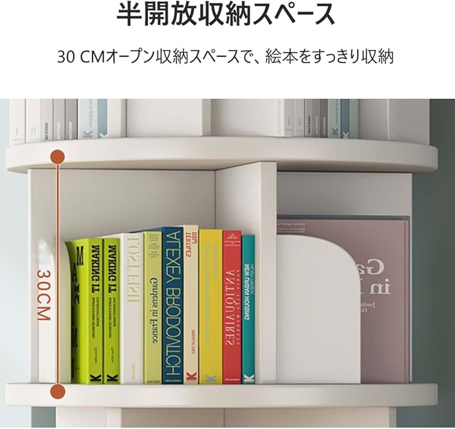 Amazon｜回転式本棚 直径46cm 本棚 大容量 スリム 絵本棚 漫画 収納