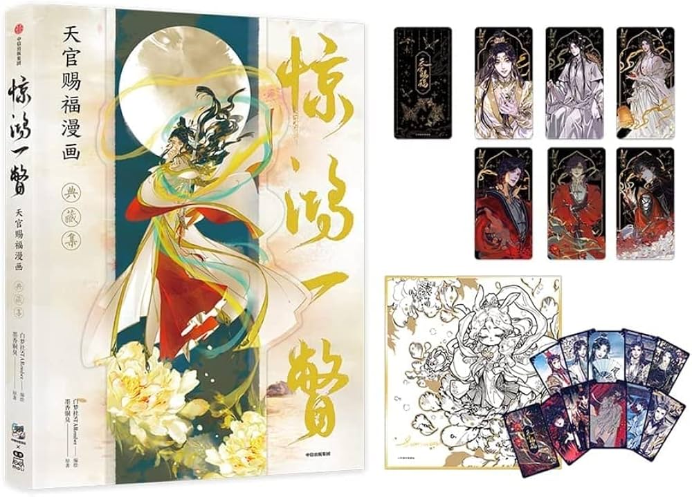 Amazon.co.jp: イラスト集 漫画 天官賜福 驚鴻一瞥：天官賜福漫画典蔵