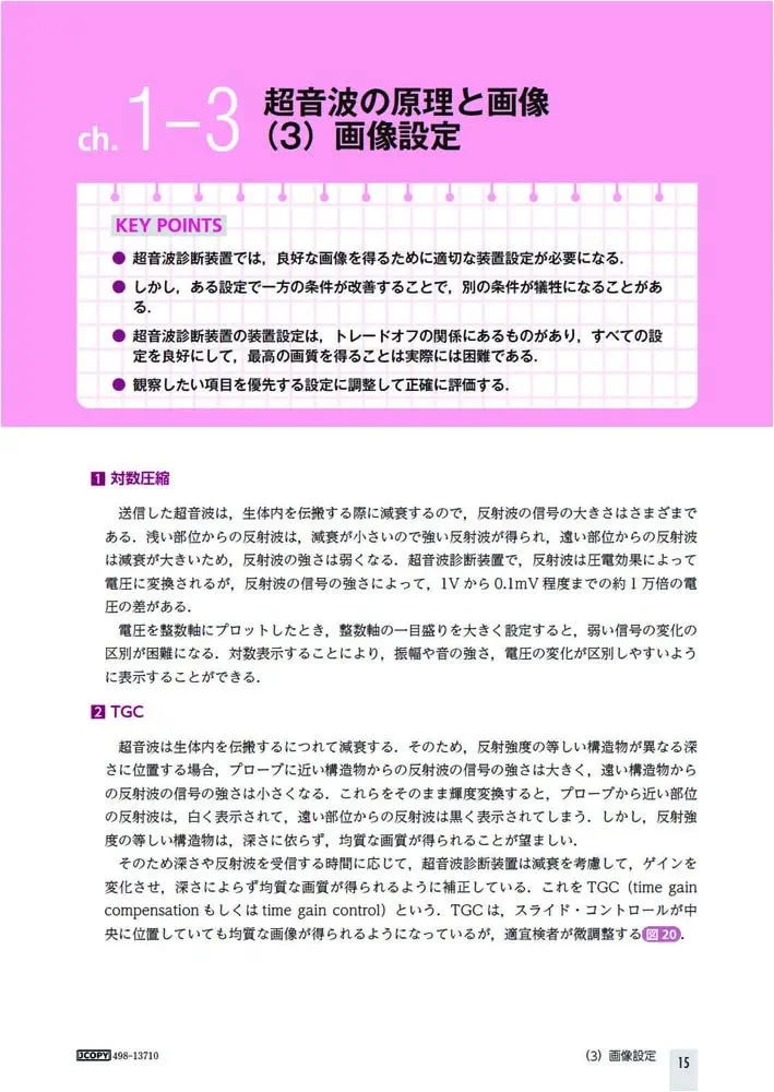 Amazon.co.jp: TEE試験対策ガイド ―JB-POT・心エコー図専門医試験徹底