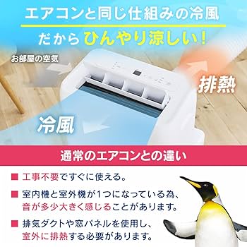 Amazon | 【工事不要】 【除湿機能搭載】 アイリスオーヤマ ポータブル