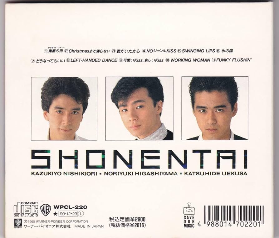 Amazon.co.jp: 少年隊 (SHONENTAI) / Heart to Heart 5years 少年隊