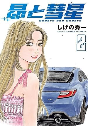 Amazon.co.jp: 弱虫ペダル 98 (98) (少年チャンピオンコミックス
