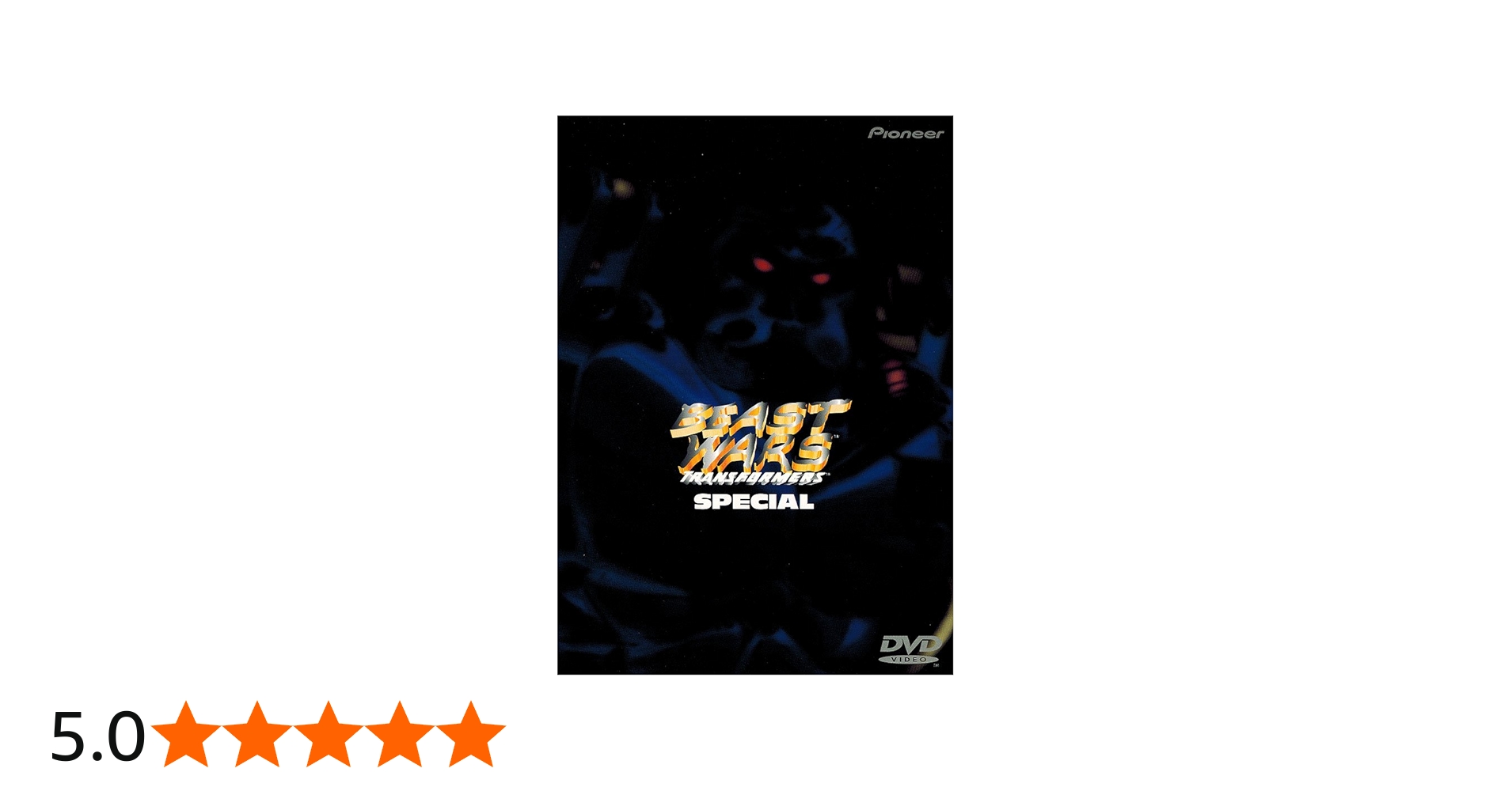 Amazon.co.jp: ビーストウォーズ超生命体 トランスフォーマーSPECIAL