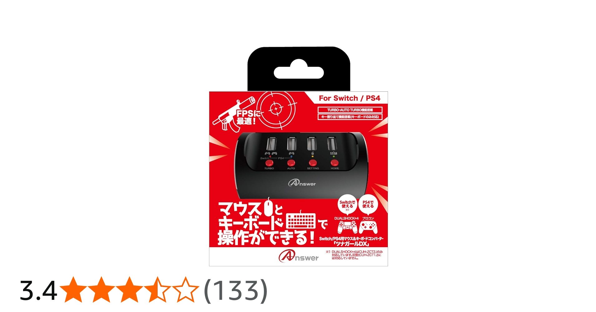 Amazon | Switch/PS4用マウス&キーボードコンバーター「ツナガールDX