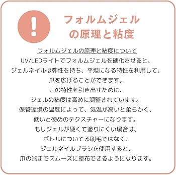 Amazon | 簡単塗るだけ巻き爪ケアジェル/フォルムジェル
