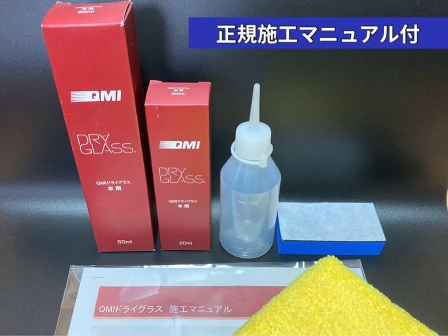 QMIドライグラスx10セット