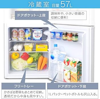 Amazon.co.jp: アイリスオーヤマ 冷蔵庫 81L 2ドア ノンフロン 冷凍