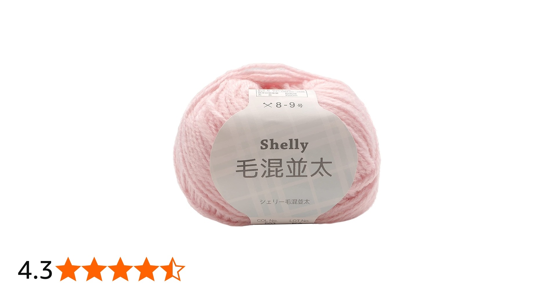 Amazon | 【5玉2袋セット】 元廣 スキー 毛糸 シェリー毛混 並太 10玉