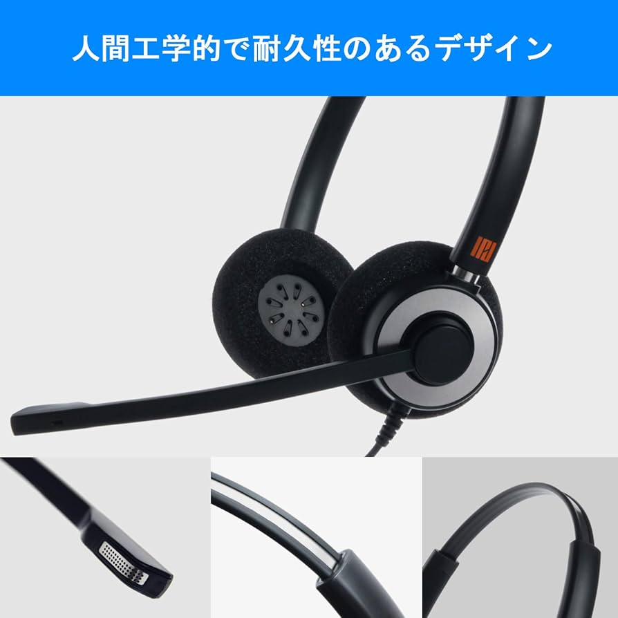 Amazon | IPD IPH-165 バイノーラル NC、コール センター、オフィス