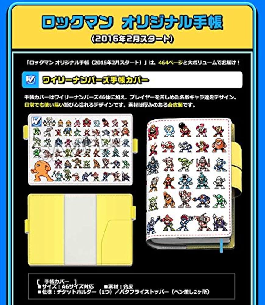 Amazon.co.jp: 【イーカプコン限定】ロックマン クラシックス