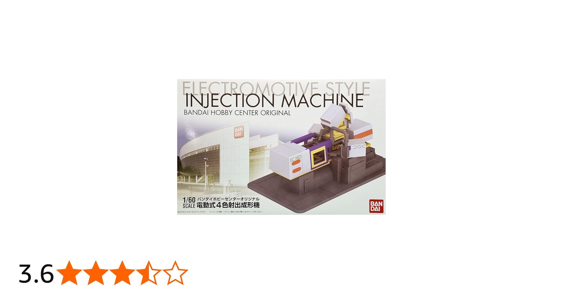 Amazon.co.jp: バンダイホビーセンターオリジナル電動式4色射出成形機