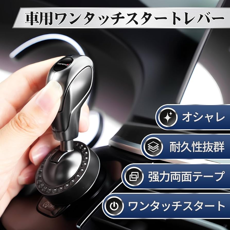 Amazon | コペン GRスポーツ 適用 車 エンジンスタートボタン 個性的な