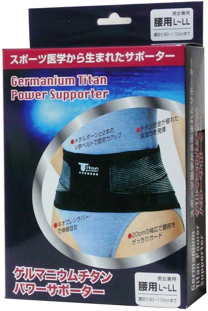 Amazon | ゲルマニウムチタンパワーサポーター 腰用 L-LLサイズ 1個入