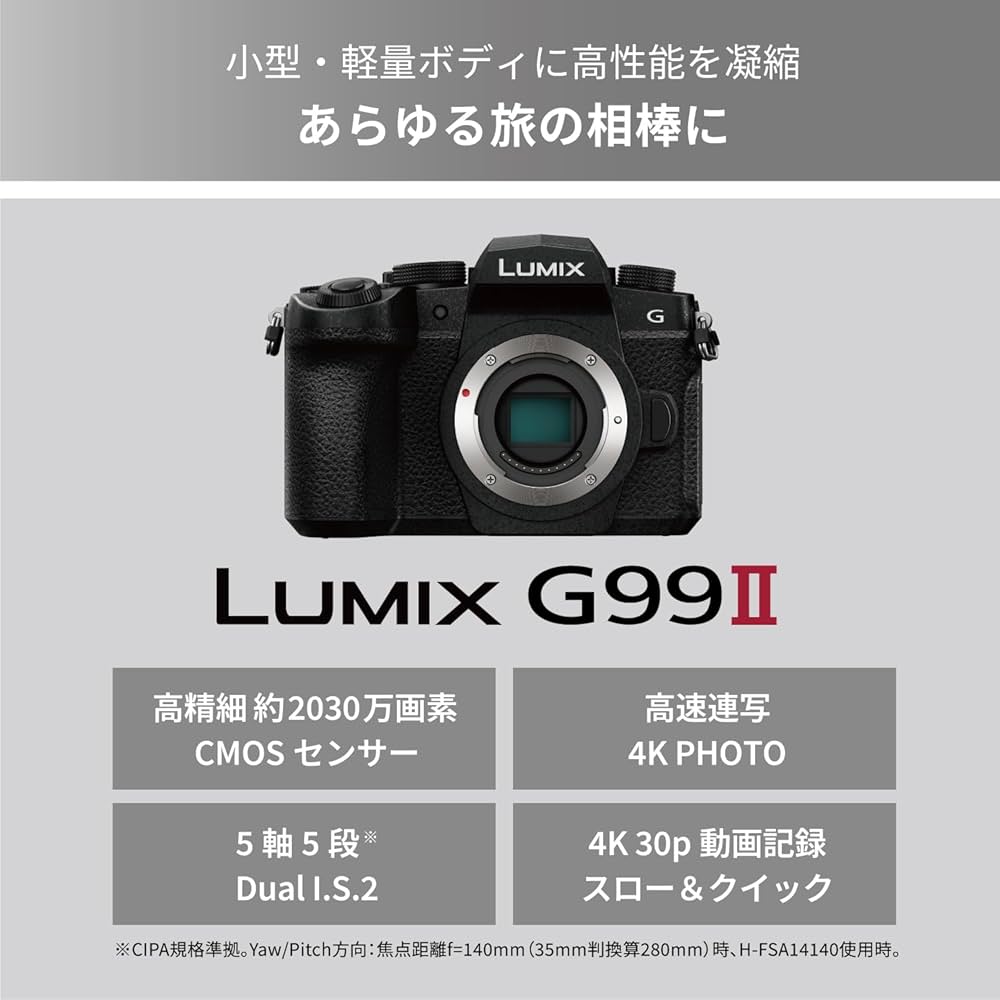 Amazon | パナソニック (Panasonic) ミラーレス一眼カメラ LIMIX G99M2