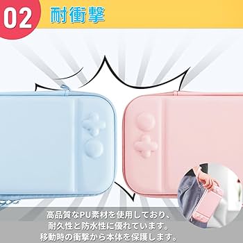 Amazon.co.jp: 【スイッチライト専用】SWITCH LITE 専用収納ケース