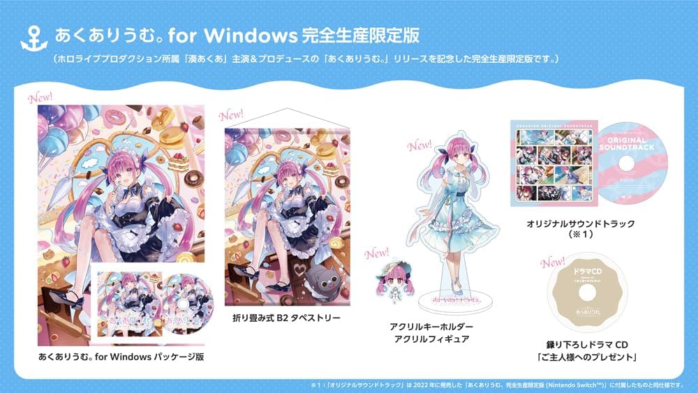 Amazon | あくありうむ。for Windows 完全生産限定版【録り下ろし