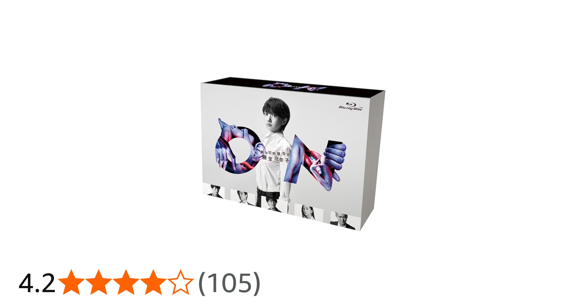 Amazon.co.jp: ON 異常犯罪捜査官 藤堂比奈子 ディレクターズ・カット