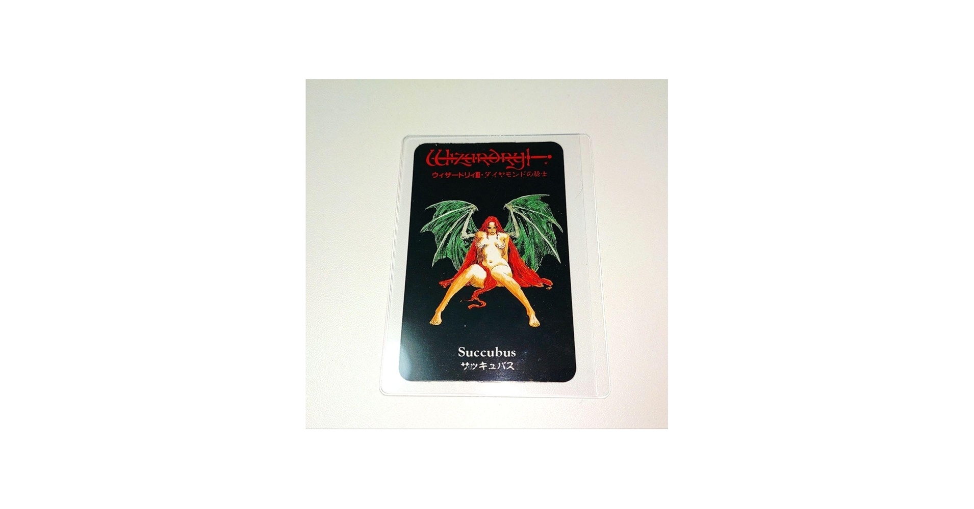 Amazon.co.jp: ウィザードリィ3 モンスターカード「サッキュバス