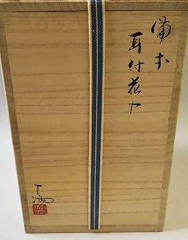 Amazon.co.jp: 茶道具 花入 備前 耳付 伊勢崎満 人間国宝 伊勢崎淳 兄
