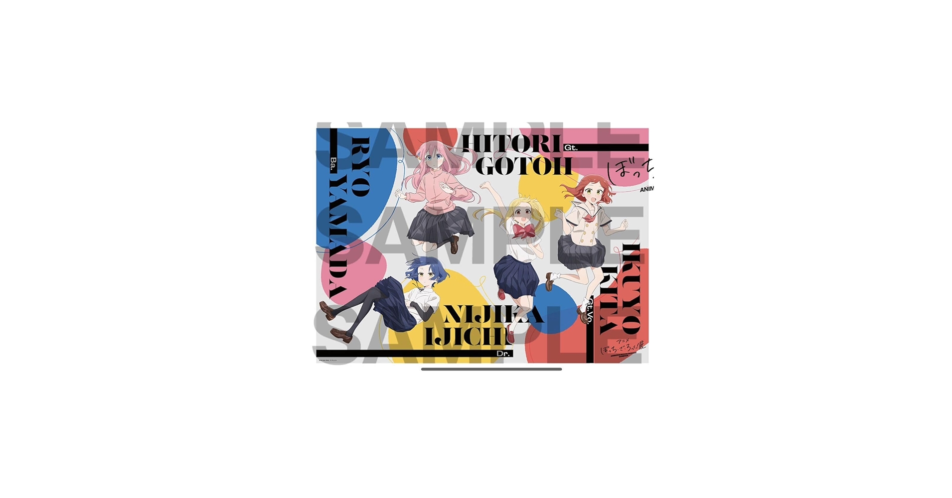 Amazon.co.jp: ぼっちざろっく展 B2 ポスター キービジュアル 会場限定