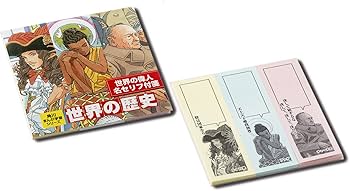 Amazon.co.jp: 角川まんが学習シリーズ 世界の歴史 3大特典つき全20巻+