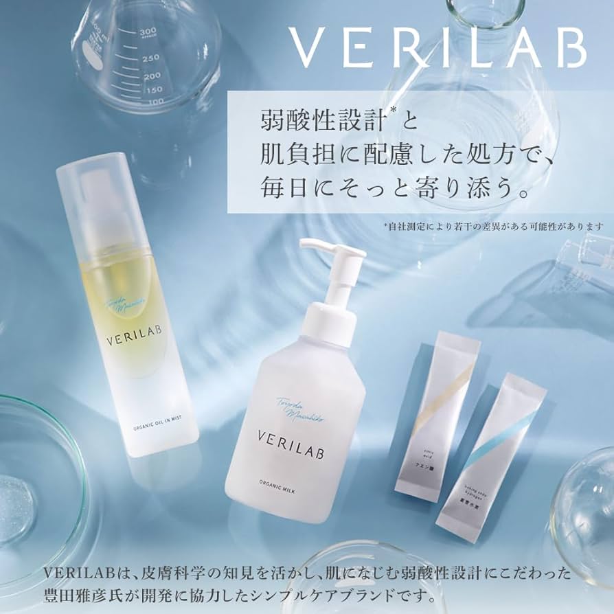 VERILAB オーガニックミルク & オイルインミスト VERILAB オーガニック