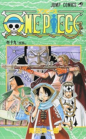 ONE PIECE 34 | 尾田 栄一郎 |本 | 通販 | Amazon