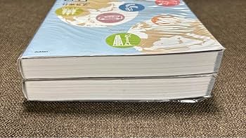 Amazon.co.jp: 村瀬のゼロからわかる地理B 《地誌編》《系統地理編》2