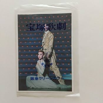 Amazon.co.jp: 宝塚歌劇団 月組 天海祐希 麻乃佳世 2Lサイズ