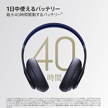 Amazon.co.jp: Beats Studio Pro - ワイヤレス Bluetooth ノイズ