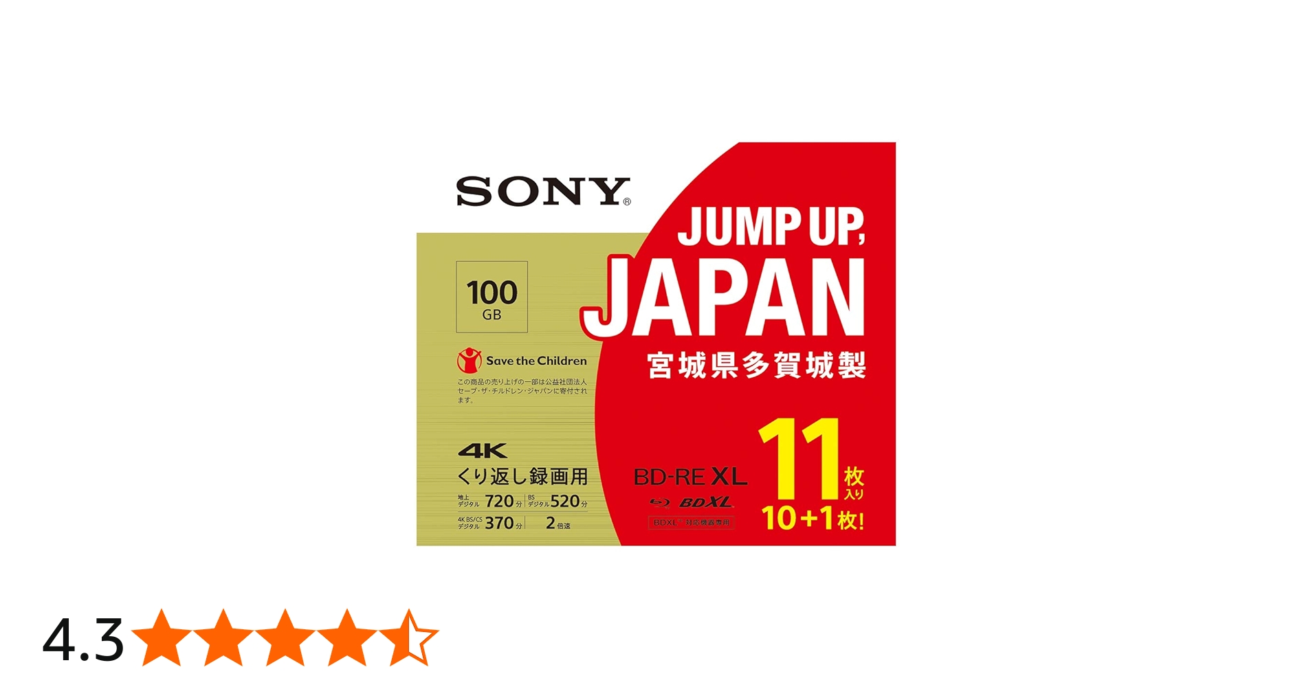 Amazon.co.jp: ソニー(SONY) 日本製 ブルーレイディスク BD-RE XL