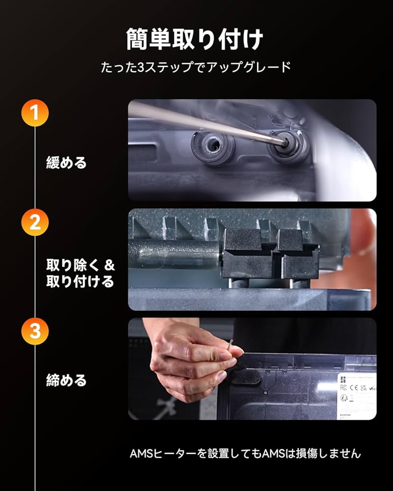 Amazon.co.jp: SUNLU AMSヒーター Bambu Lab Gen1対応 プリントと乾燥