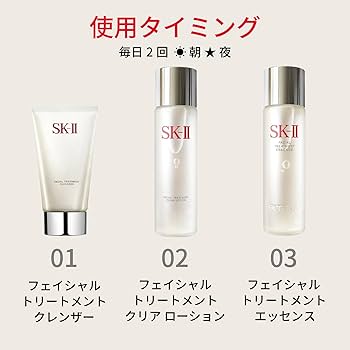 Amazon.co.jp: SK-II フェイシャル トリートメント クリア ローション