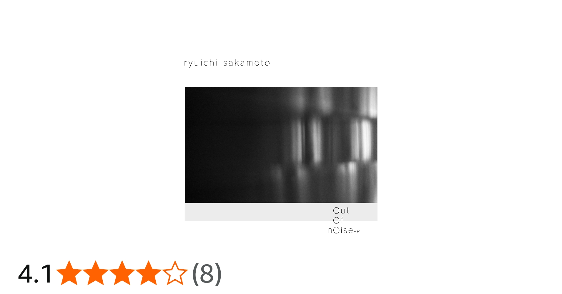 Amazon.co.jp: 【メーカー特典あり】out of noise - R(AL)(特典