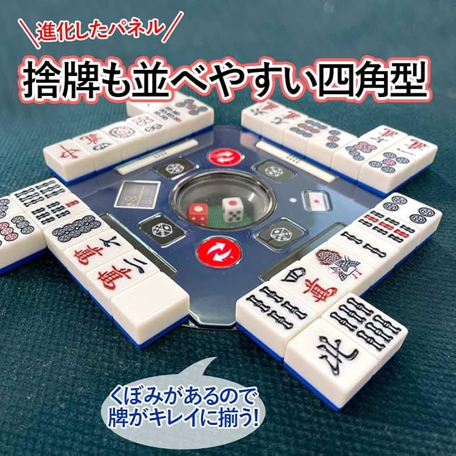 Amazon | 雀華 全自動麻雀卓 麻雀卓 麻雀セット 雀卓 麻雀卓 全自動