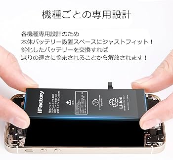 Amazon | iFactory for iPhone8 互換バッテリー 交換 PSE準拠 Apple