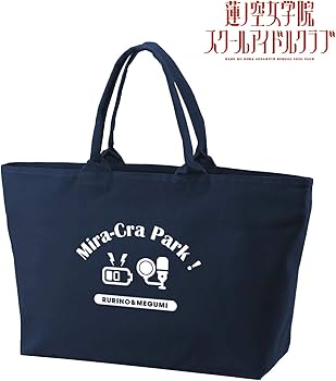 Amazon.co.jp: ラブライブ!蓮ノ空女学院スクールアイドルクラブ みら