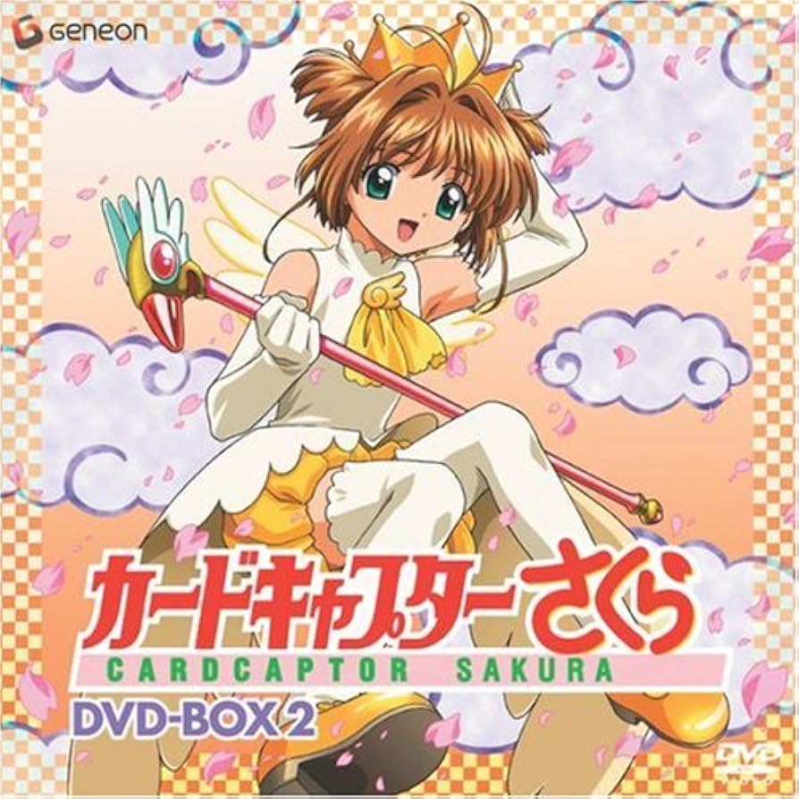 Amazon.co.jp: カードキャプターさくら DVD-BOX 2 : 丹下桜, 久川綾