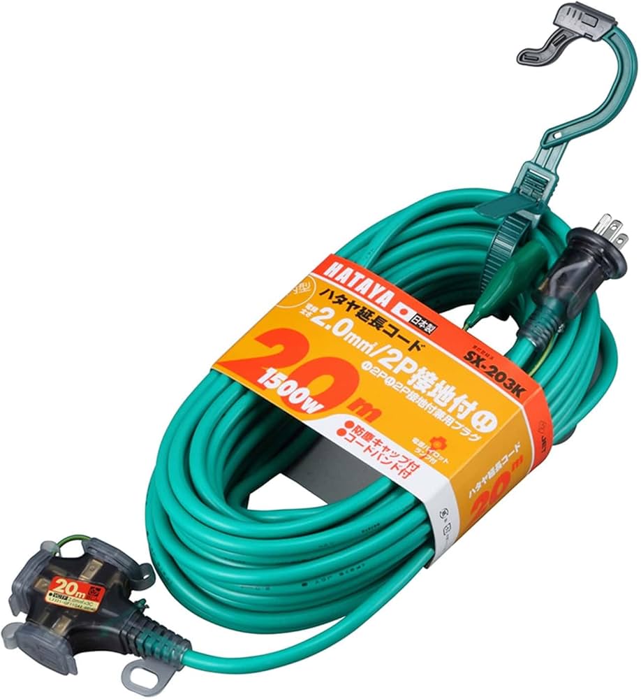 Amazon | ハタヤ (HATAYA) 2P接地付 延長コード 屋内用 コード20m 太さ