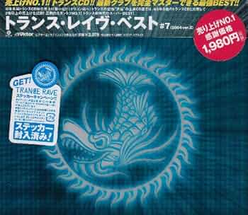Amazon.co.jp: トランス・レイヴ・ベスト(7): ミュージック