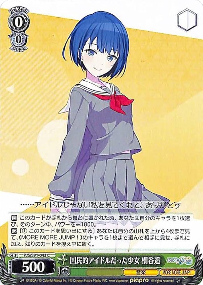 Amazon.co.jp: ヴァイスシュヴァルツ プロジェクトセカイ カラフル