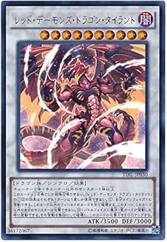 Amazon.co.jp: 遊戯王 レッド・デーモンズ・ドラゴン・タイラント TDIL