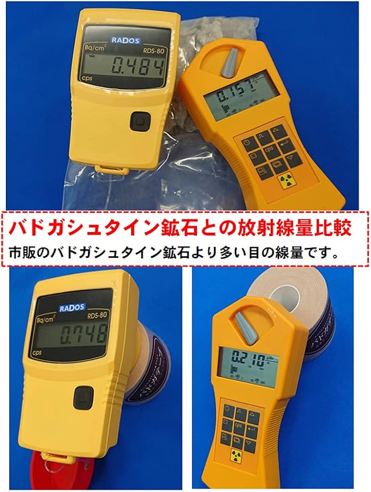 Amazon.co.jp: バドガテープ1個 バドガシュタイン鉱石のホルミシス効果