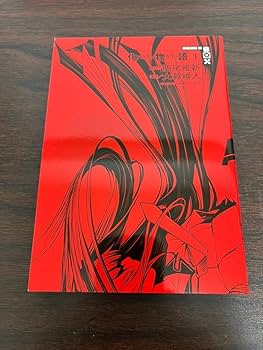 Amazon.co.jp: 化物語 特装版 1-22巻 全巻セット : 文房具・オフィス用品