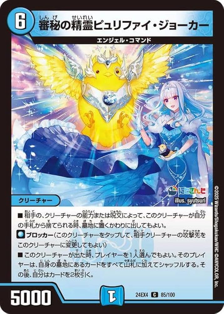 支配の精霊ペルフェクト にじさんじ リゼ・ヘルエスタ 4枚 デュエマ