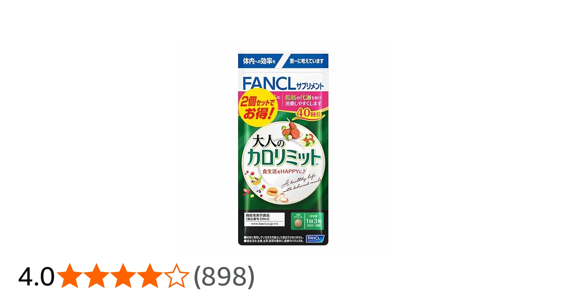 Amazon.co.jp: ファンケル (FANCL) （新）大人のカロリミット (80回分