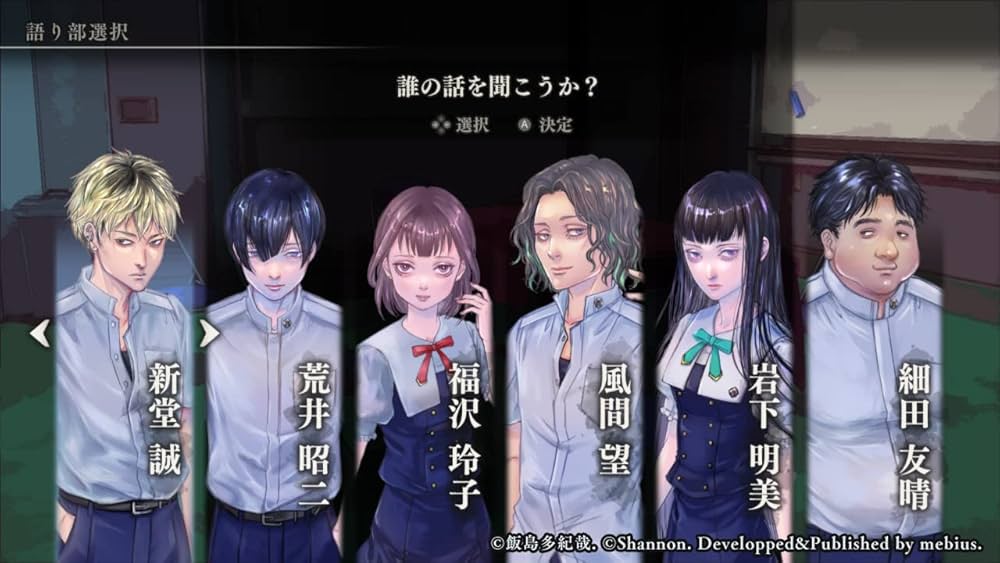 Amazon.co.jp: アパシー 鳴神学園七不思議 限定版 : ゲーム