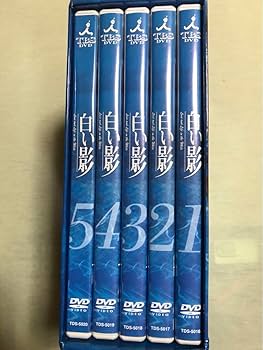Amazon.co.jp: 中居正広白い影 特製BOXセット〈初回生産限定5枚組