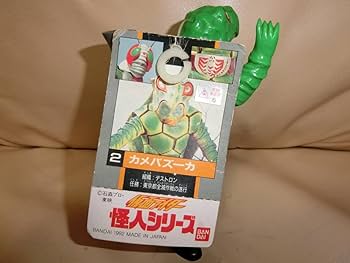 絶版】仮面ライダー怪人シリーズ ②カメバズーカ・タグ付き Amazon.co