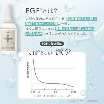 Amazon.co.jp: TBC EGF エクストラエッセンス EX 60mL（EGF配合 美容液